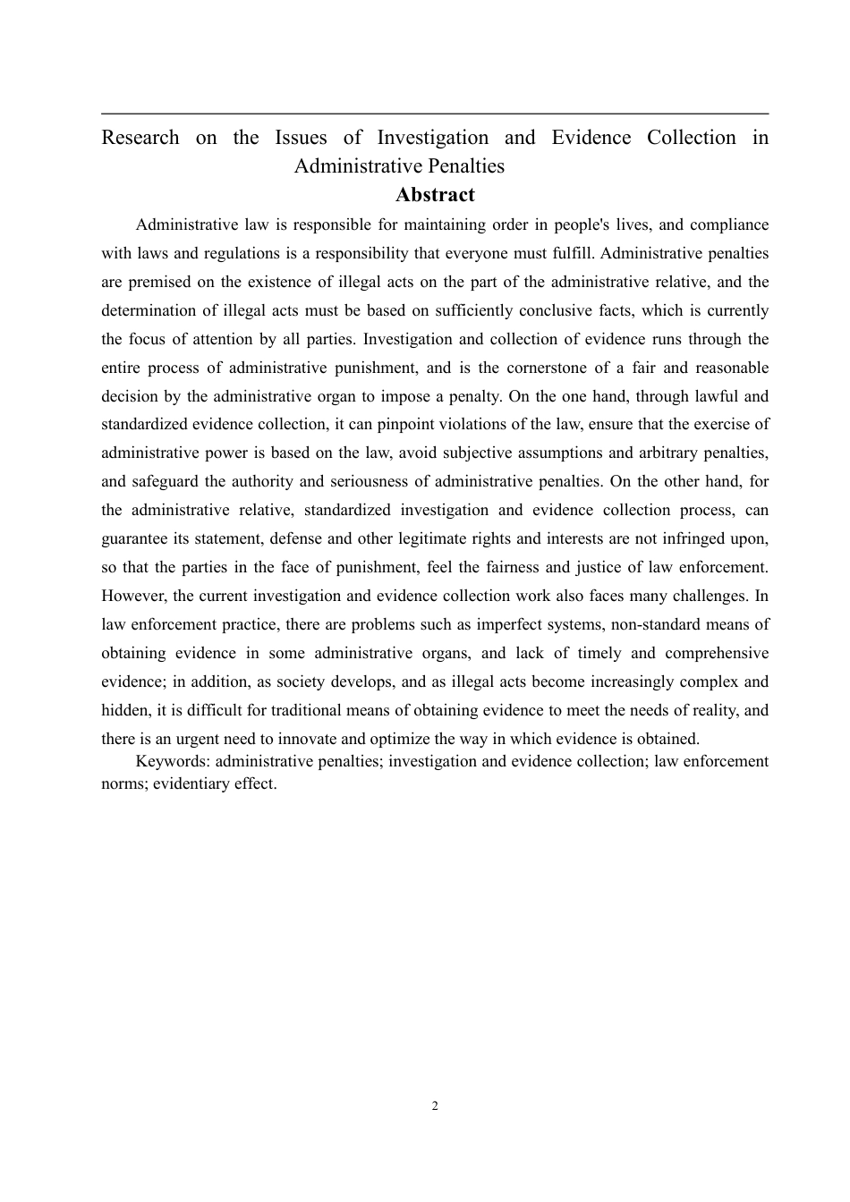25年WP法学 行政处罚调查取证问题研究7.22-AI4.45-约18774字符.pdf_第6页