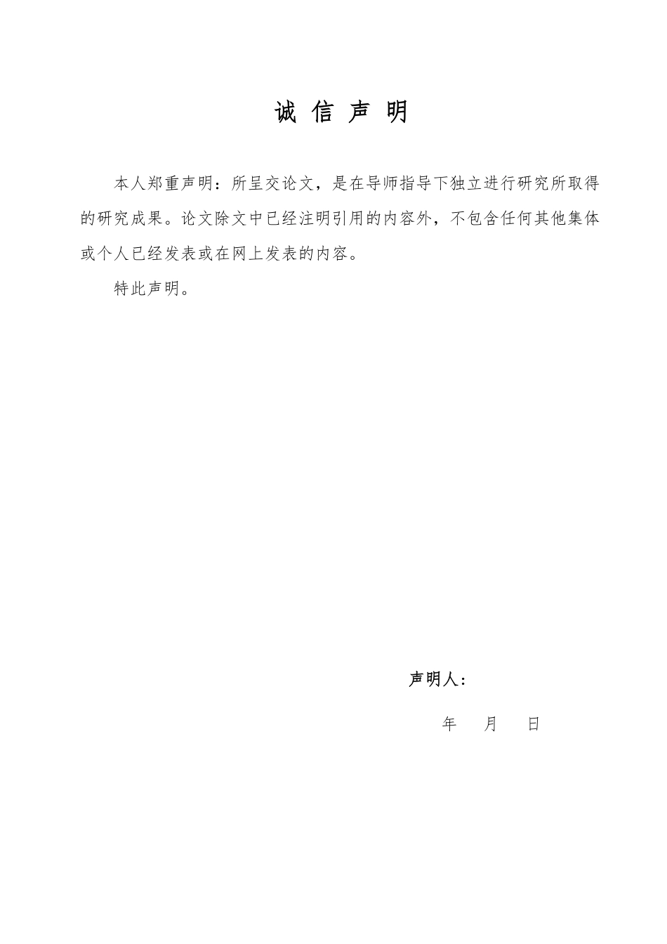 25年WP汉语言文学 论东野圭吾作品的人物形象与推理艺术-约14674字符.pdf_第1页