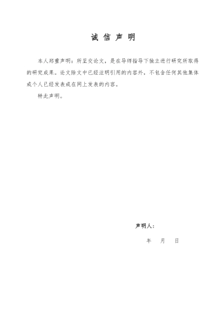 25年WP汉语言文学 论东野圭吾作品的人物形象与推理艺术-约14674字符.pdf