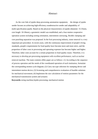 25年WP机械设计制造及其自动化-红枣去核机结构设计-0-14182.docx