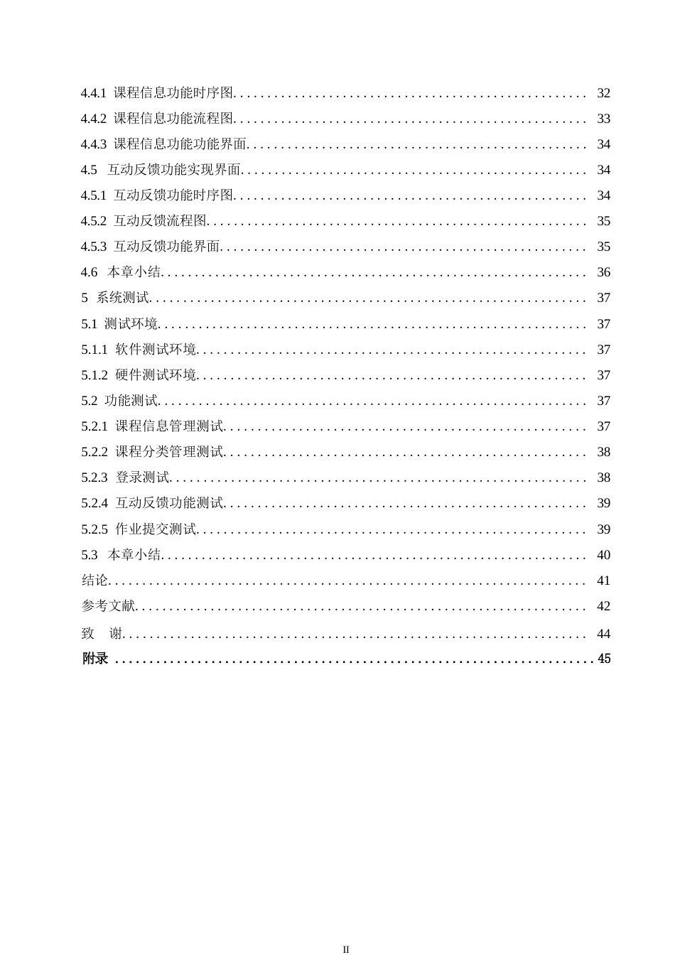 25年WP基于SSM的教育企业网站系统的设计与实现0-约14933字符.docx_第5页