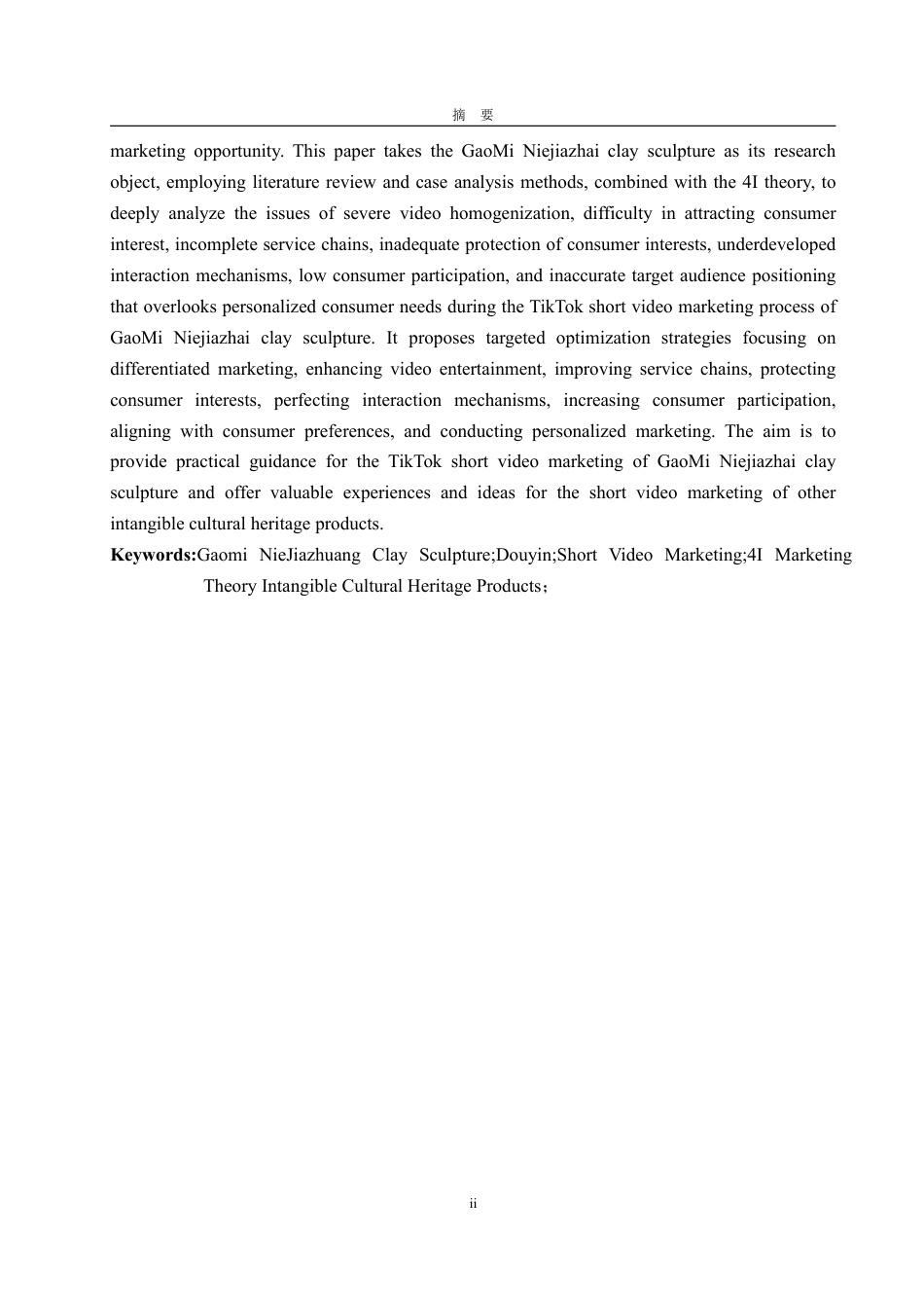 25年WP电子商务 高密聂家庄泥塑抖音短视频营销优化策略研究-约18740字符.pdf_第3页