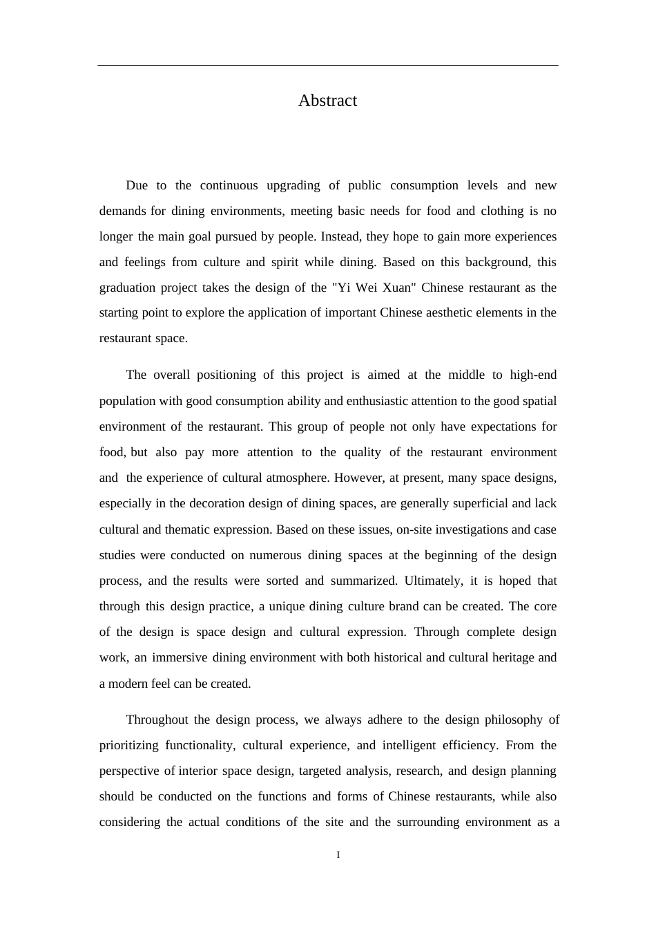 25年WP环境设计-忆味轩餐厅室内装饰设计-1.220-13196.docx_第1页