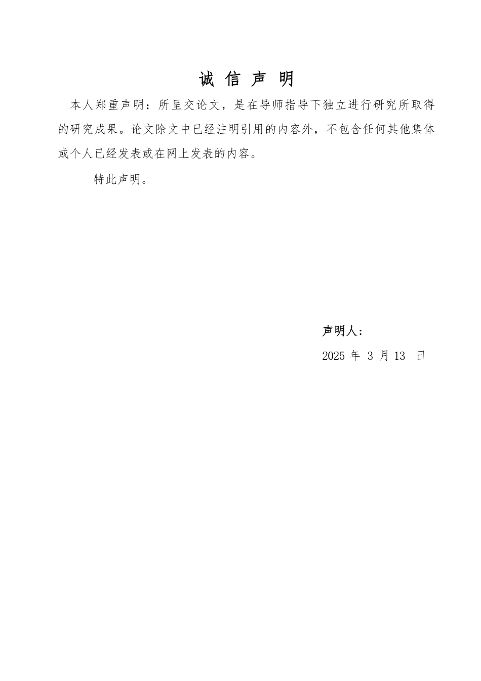 25年WP日语 日本传统园林艺术与现代景观设计的融合-AI-约8073字符.pdf_第1页