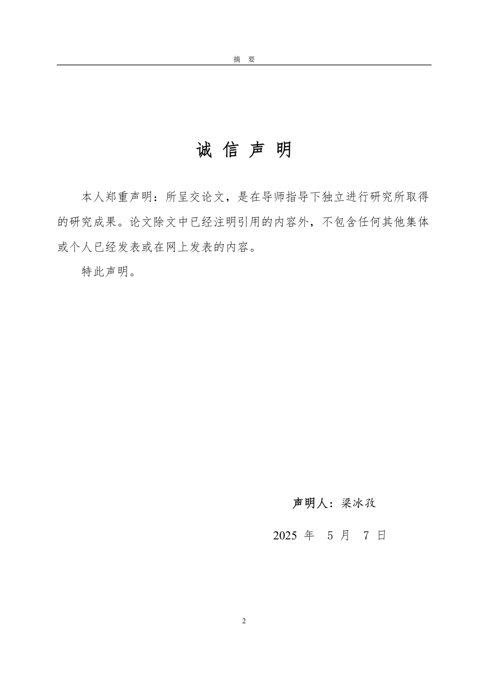 25年WP法学 中国企业海外投资法律风险及防范机制研究10.07-AI11.33-约14214字符.pdf_第1页