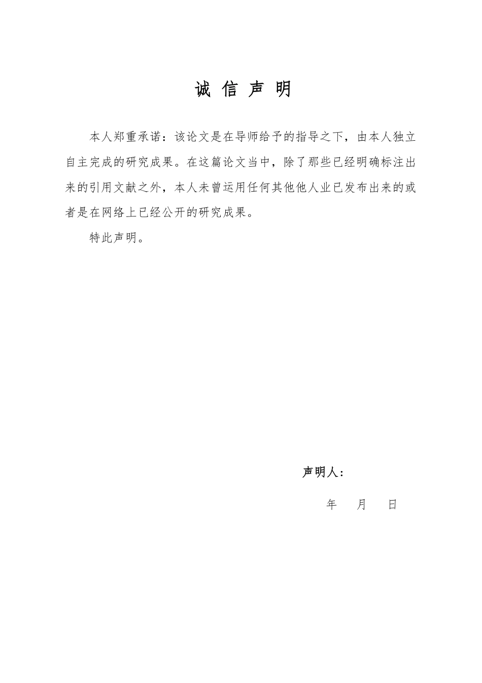 25年WP国际经济与贸易 比亚迪新能源汽车出口欧洲市场的的SWOT分析及对策研究-AI-约16846字符.pdf_第1页