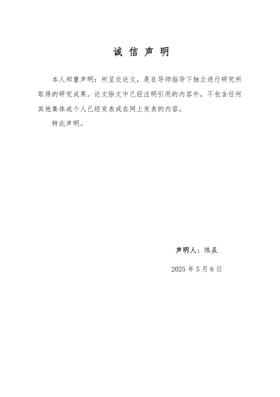 25年WP政治学与行政学 外卖骑手融入基层社区治理工作的困境探析和对策建议——以Y市X社区为例6.09-AI6.76-约17093字符.pdf_第1页