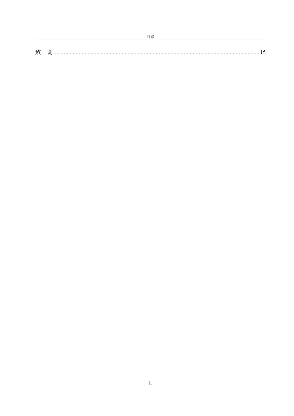 25年WP金融学 工商银行山东省分行绿色金融业务发展现状、问题及对策研究25.32-AI20.54-约13364字符.pdf_第4页