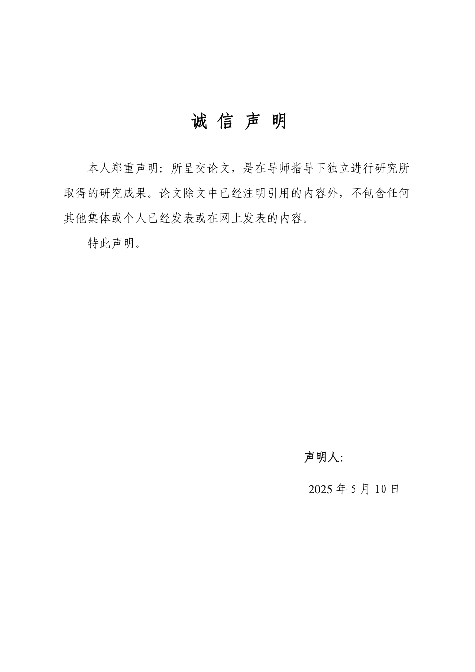 25年WP法学 我国人脸识别技术应用中个人信息保护法律研究13.16-AI16.62-约14537字符.pdf_第1页