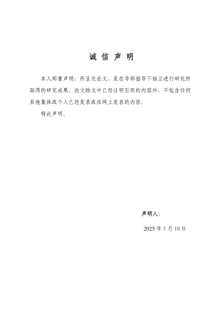 25年WP法学 我国人脸识别技术应用中个人信息保护法律研究13.16-AI16.62-约14537字符.pdf