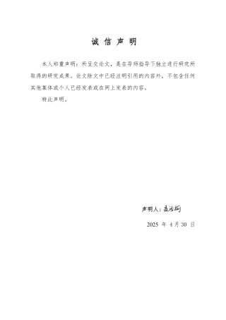 25年WP会计学 红蜻蜓公司现金流管理问题及对策研究15.02-AI12.52-约24274字符.pdf