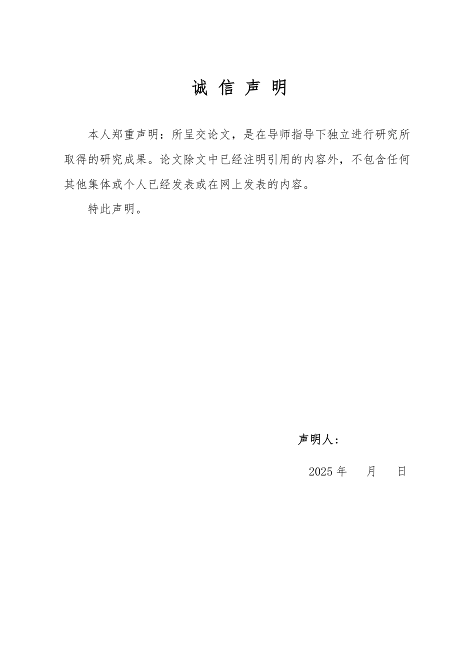 25年WP财务管理 双碳背景下宝山钢铁绿色投资动因及其财务效果研究8.52-AI0.0-约18419字符.pdf_第1页