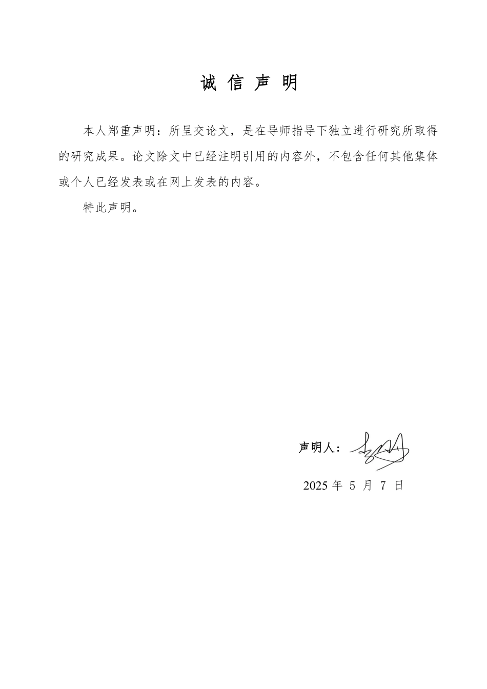 25年WP法学  个人金融信息法律保护问题研究15.64-AI21.34-约18678字符.pdf_第1页