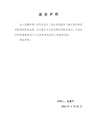 25年WP市场营销 4C理论视角下奈雪茶市场营销策略研究-AI-约16144字符.pdf