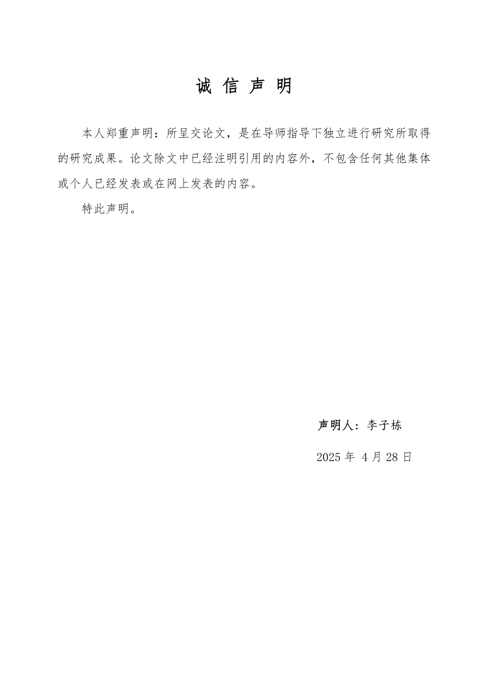25年WP会计学 基于舞弊风险因子理论的庞大集团财务舞弊案例研究15.89-AI11.75-约15640字符.pdf_第1页