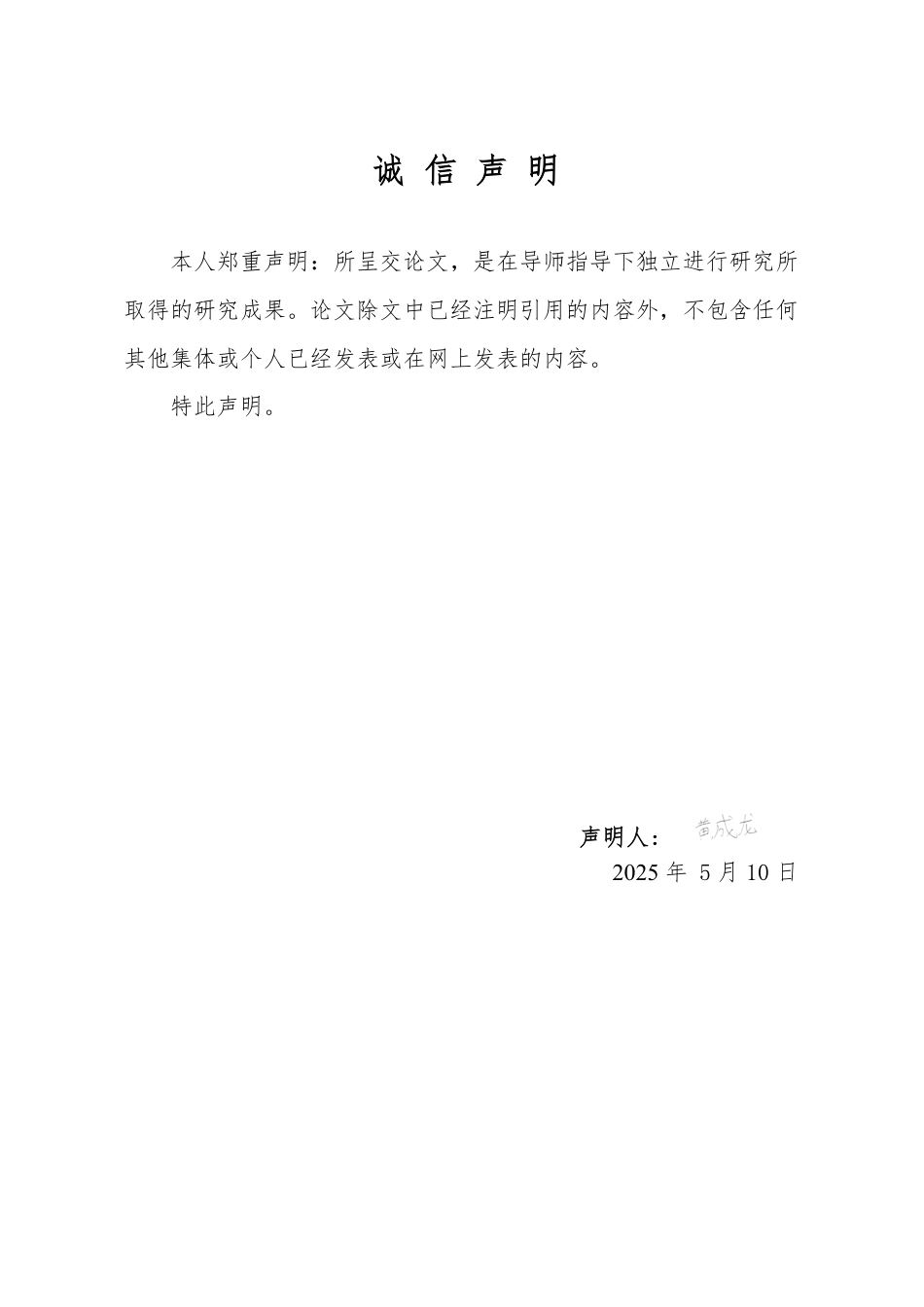 25年WP会计学 瀚蓝环境股份有限公司绿色并购的动因、路径与绩效研究10.52-AI1.89-约20016字符.pdf_第1页
