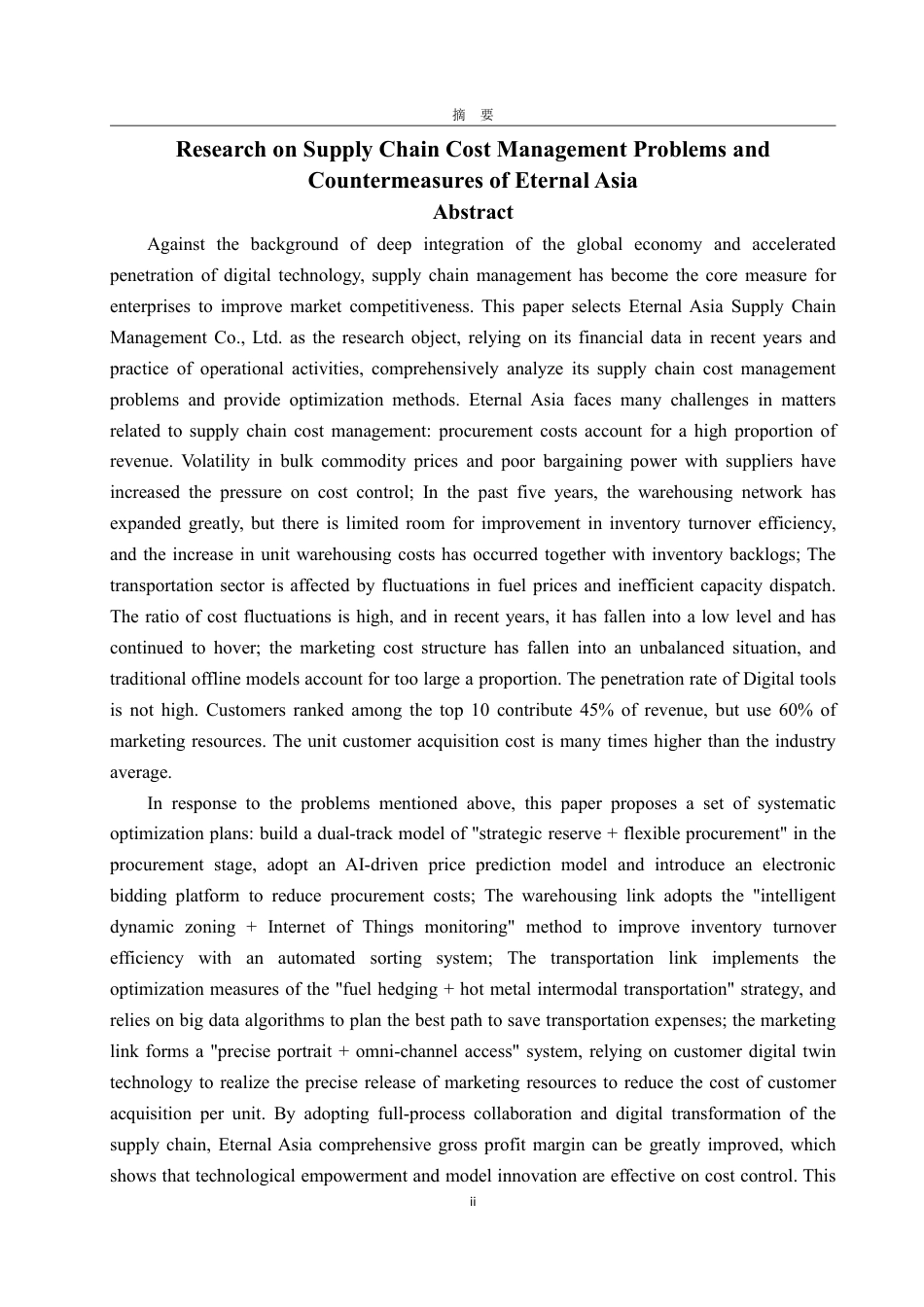 25年WP会计学 怡亚通供应链成本管理问题及对策研究10.84-AI9.1-约19763字符.pdf_第3页