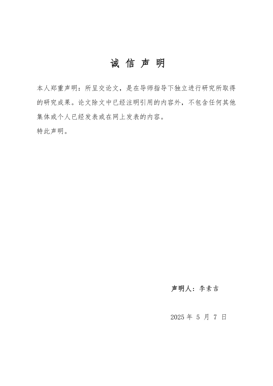 25年WP法学 行政处罚裁量基准制度完善路径研究3.01-AI15.46-约18660字符.pdf_第1页