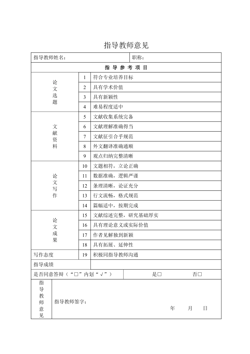 25年WP法学 行政处罚裁量基准制度完善路径研究3.01-AI15.46-约18660字符.pdf_第2页
