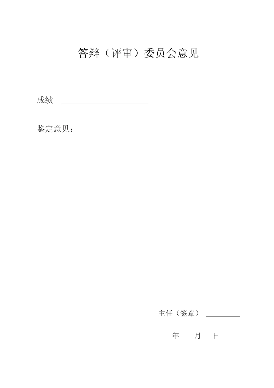 25年WP法学 行政处罚裁量基准制度完善路径研究3.01-AI15.46-约18660字符.pdf_第4页