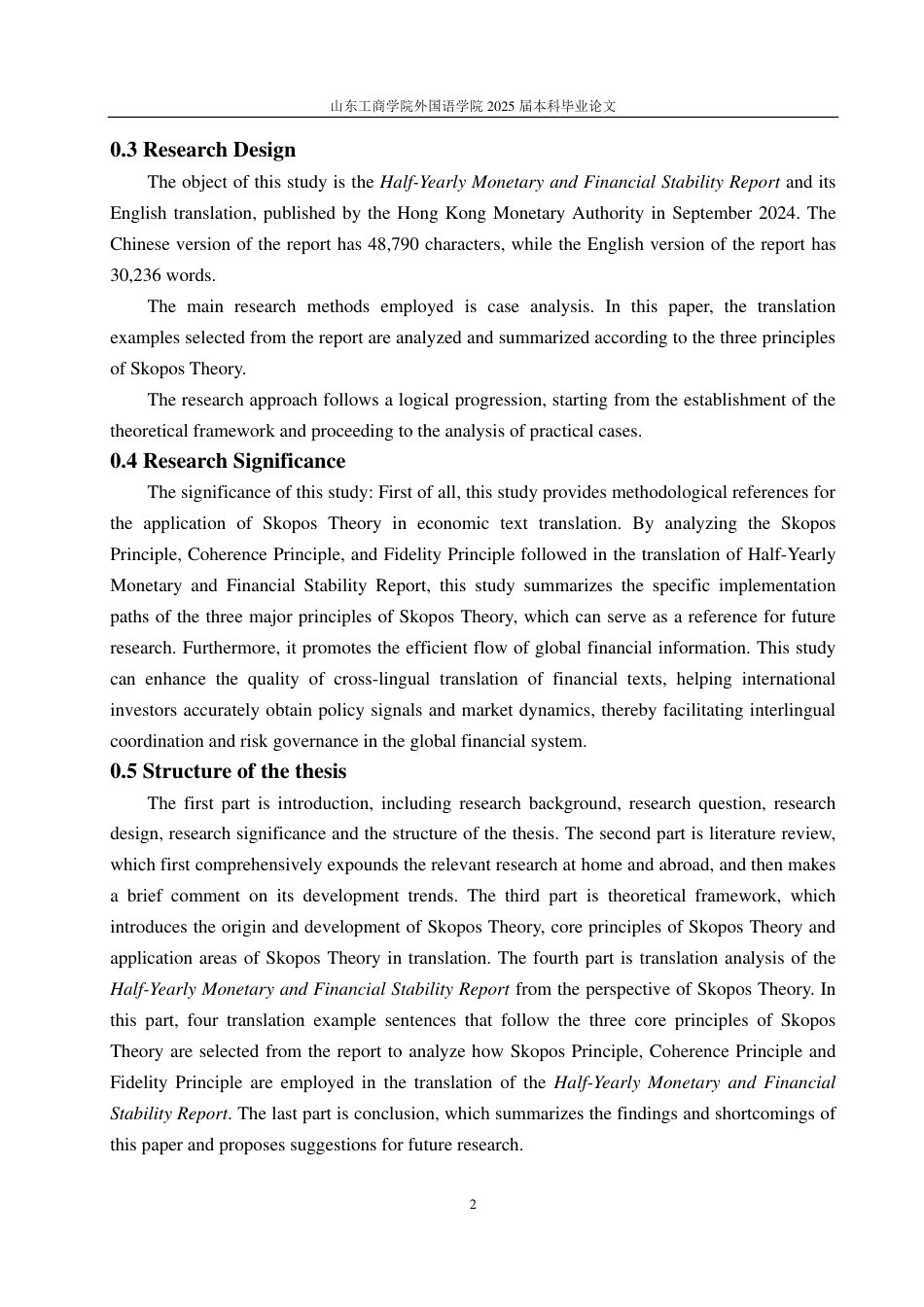 25年WP商务英语 目的论视角下《货币与金融稳定情况半年度报告》翻译探究5.45-AI16.87-约32591字符.pdf_第6页