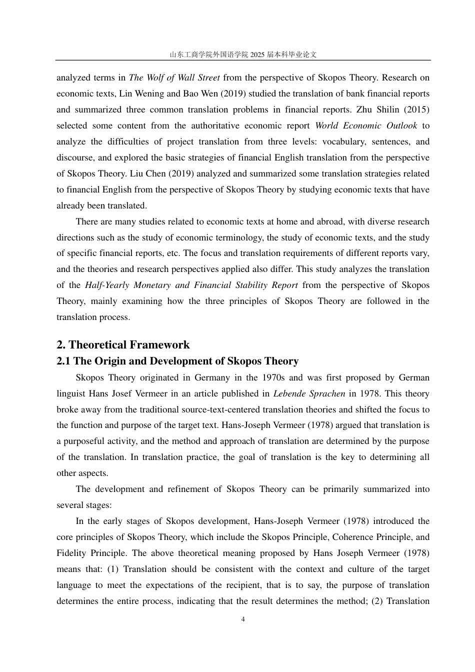 25年WP商务英语 目的论视角下《货币与金融稳定情况半年度报告》翻译探究5.45-AI16.87-约32591字符.pdf_第8页