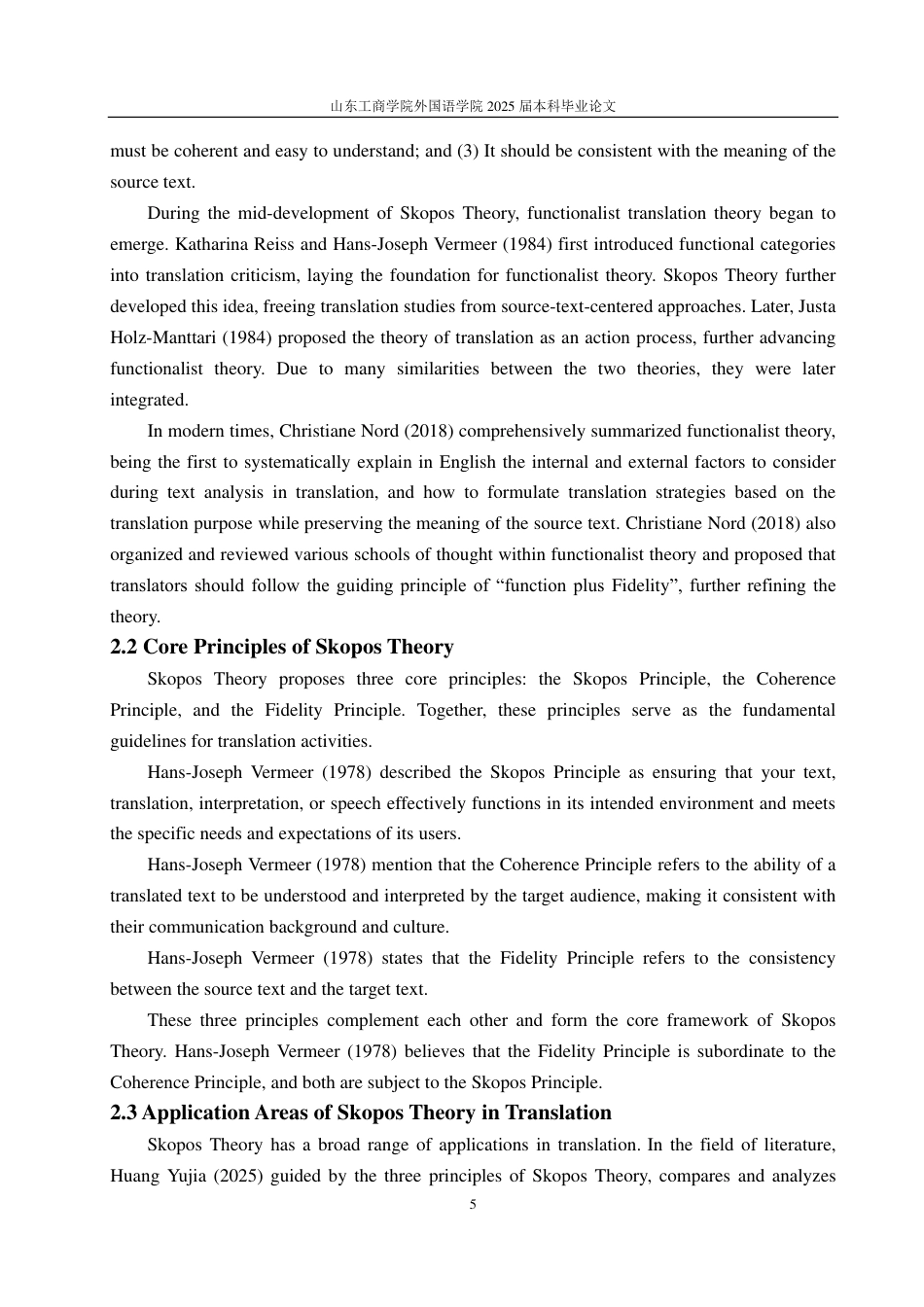 25年WP商务英语 目的论视角下《货币与金融稳定情况半年度报告》翻译探究5.45-AI16.87-约32591字符.pdf_第9页