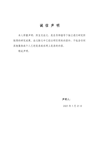25年WP商务英语 目的论视角下《货币与金融稳定情况半年度报告》翻译探究5.45-AI16.87-约32591字符.pdf