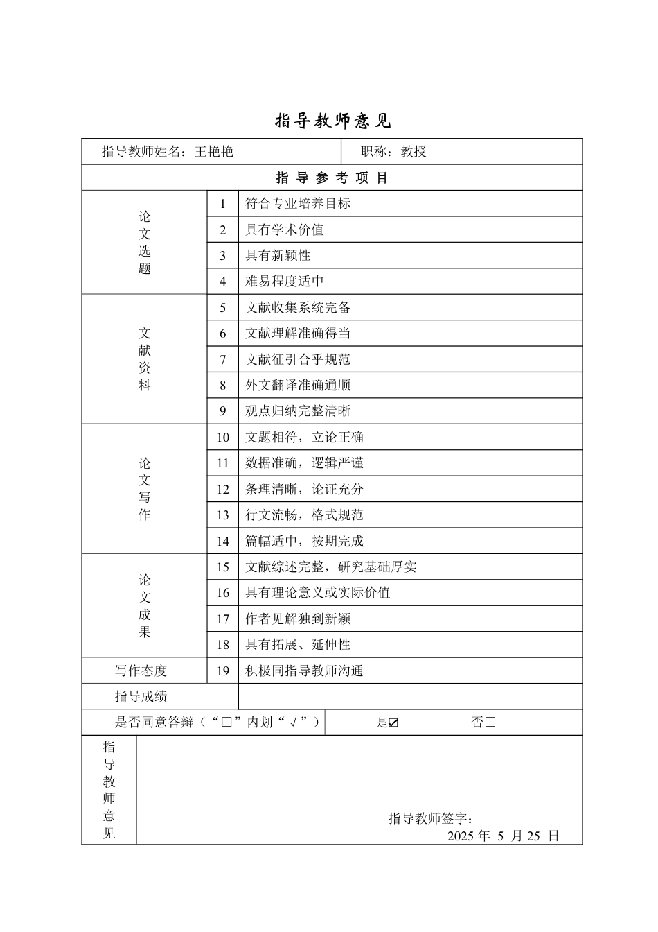 25年WP英语 象征主义视角下浅析《老人与海》中的人性与坚韧-约32901字符.pdf_第2页