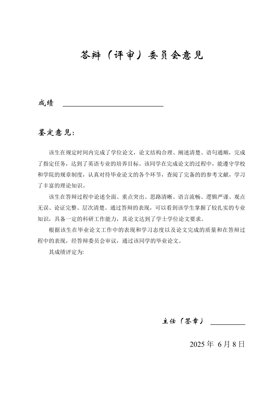 25年WP英语 象征主义视角下浅析《老人与海》中的人性与坚韧-约32901字符.pdf_第4页
