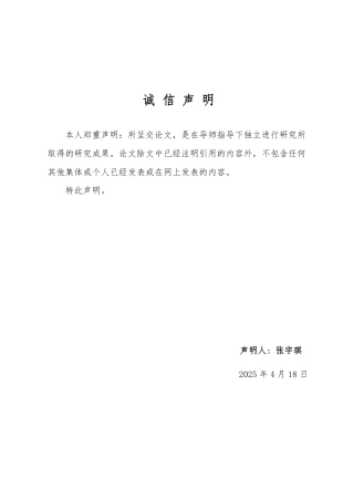 25年WP法学 社交平台“封号”行为的法律性质与用户救济路径1.04-AI16.57-约17879字符.pdf