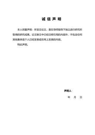 25年WP审计学 大数据背景下乡村振兴政策落实跟踪审计问题探讨13.72-AI15.86-约14554字符.pdf