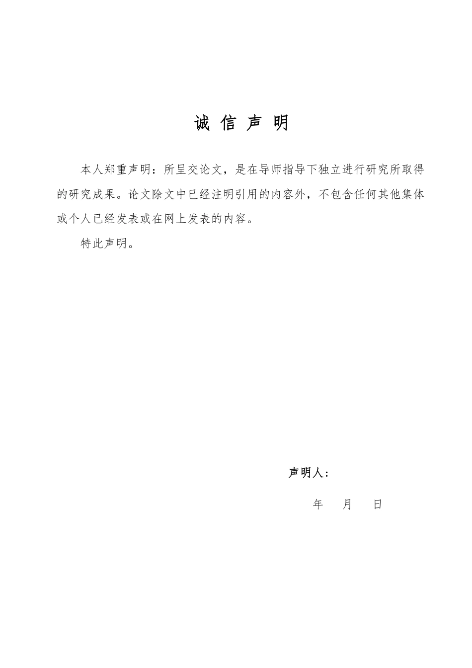 25年WP国际经济与贸易 中美新能源汽车产业国际竞争力对比分析12.94-AI7.75-约18242字符.pdf_第1页