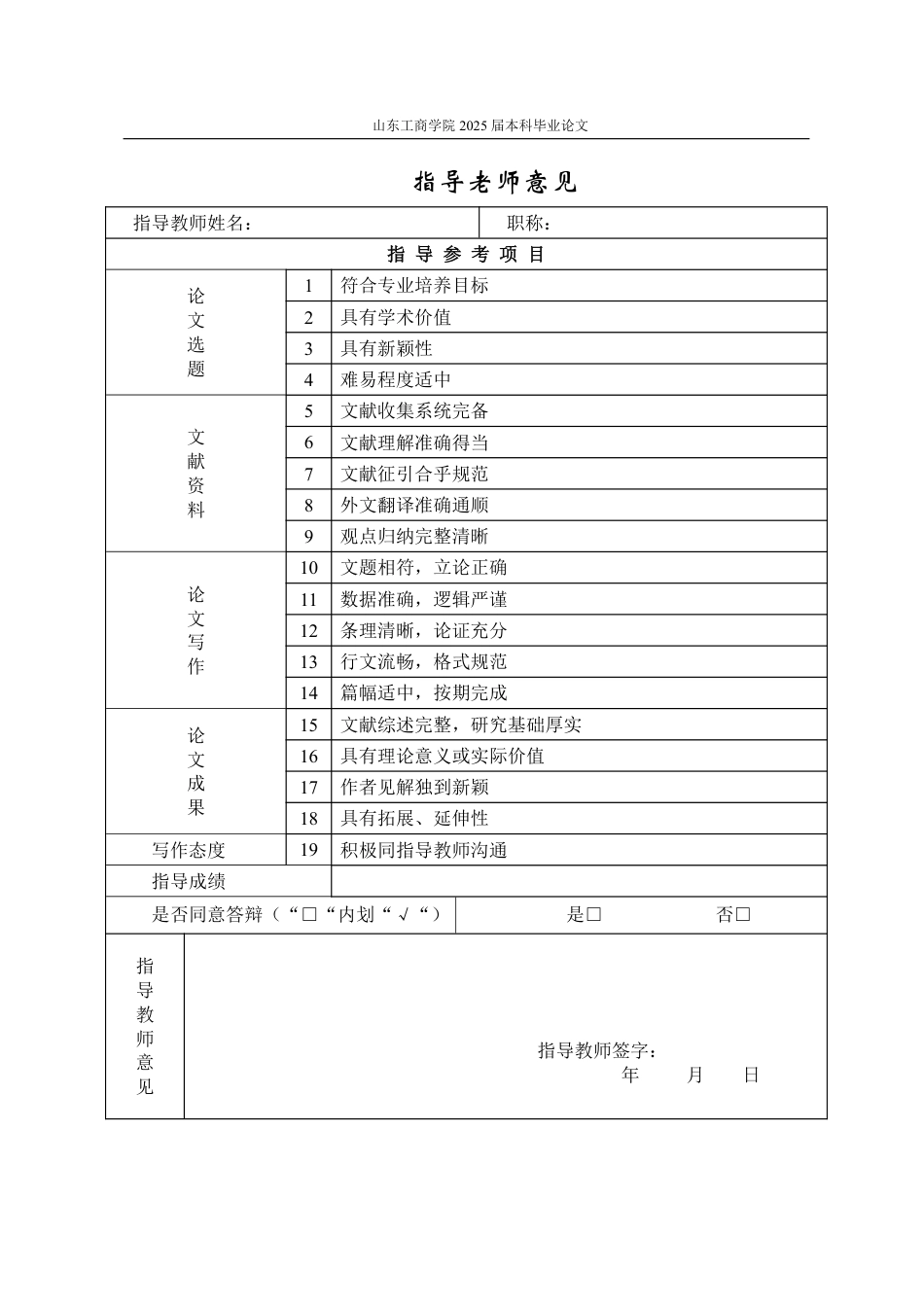 25年WP法学 我国数字遗产继承中的权利冲突问题研究15.49-AI0.74-约17197字符.pdf_第2页