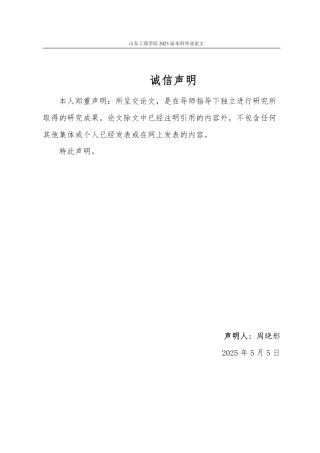 25年WP法学 我国数字遗产继承中的权利冲突问题研究15.49-AI0.74-约17197字符.pdf