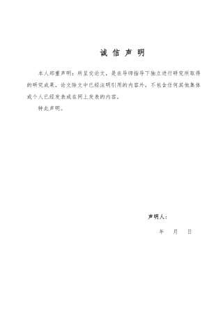 25年WP审计学 中药行业的关键审计事项披露研究——以云南白药为例24.39-AI9.12-约17919字符.pdf