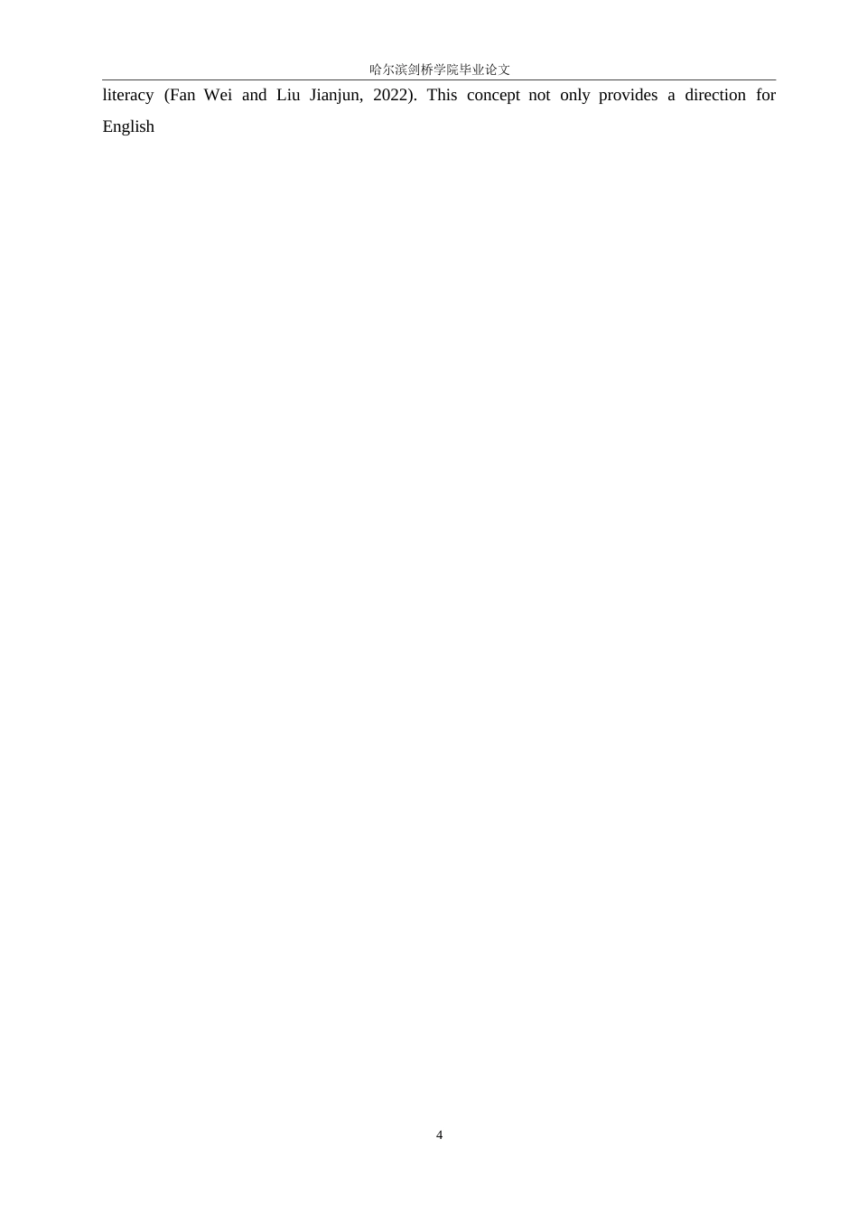 25年WP英语-基于学科核心素养的初中英语单元整体作业设计调查研究-3.30-14819.docx_第10页