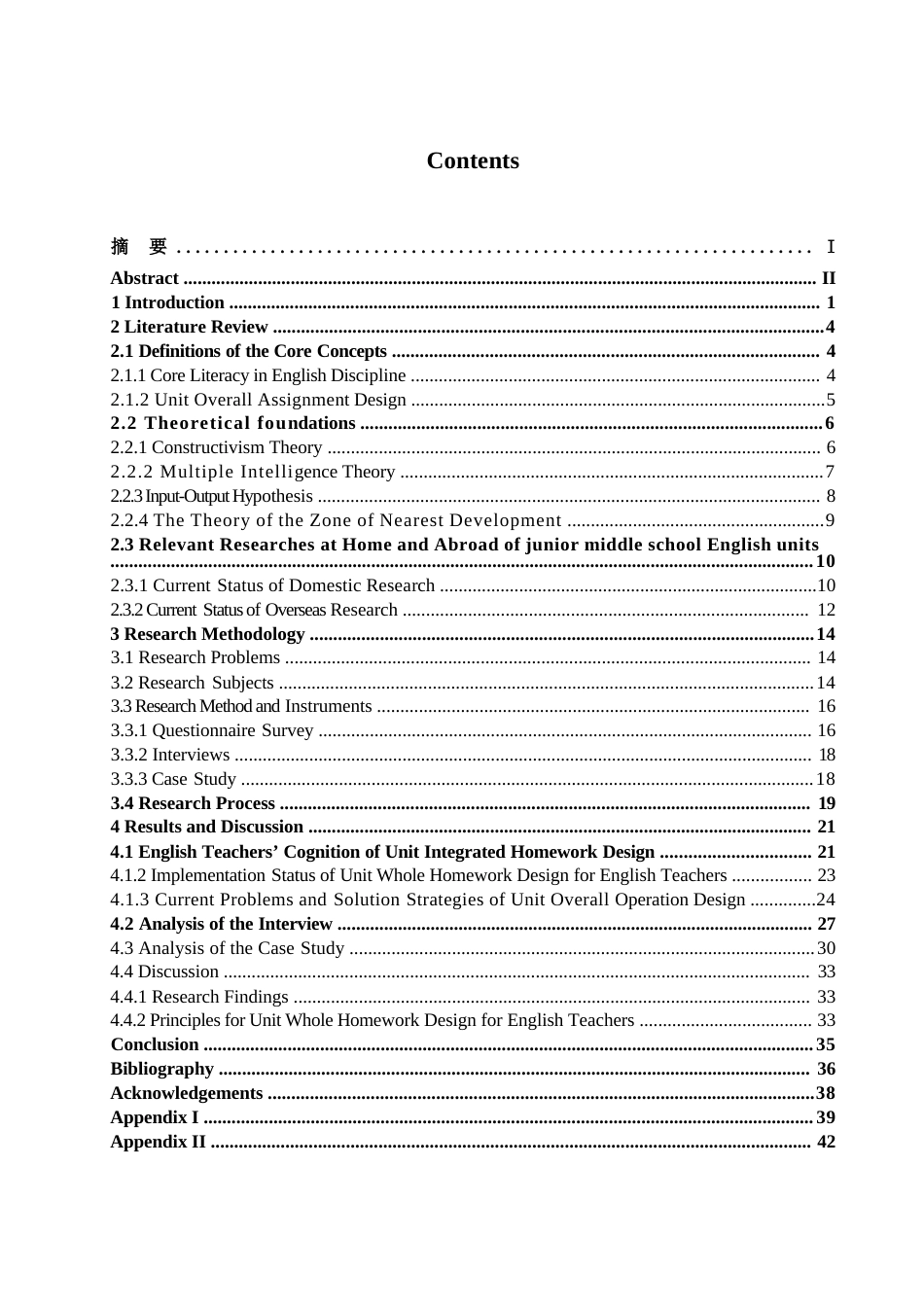 25年WP英语-基于学科核心素养的初中英语单元整体作业设计调查研究-3.30-14819.docx_第3页
