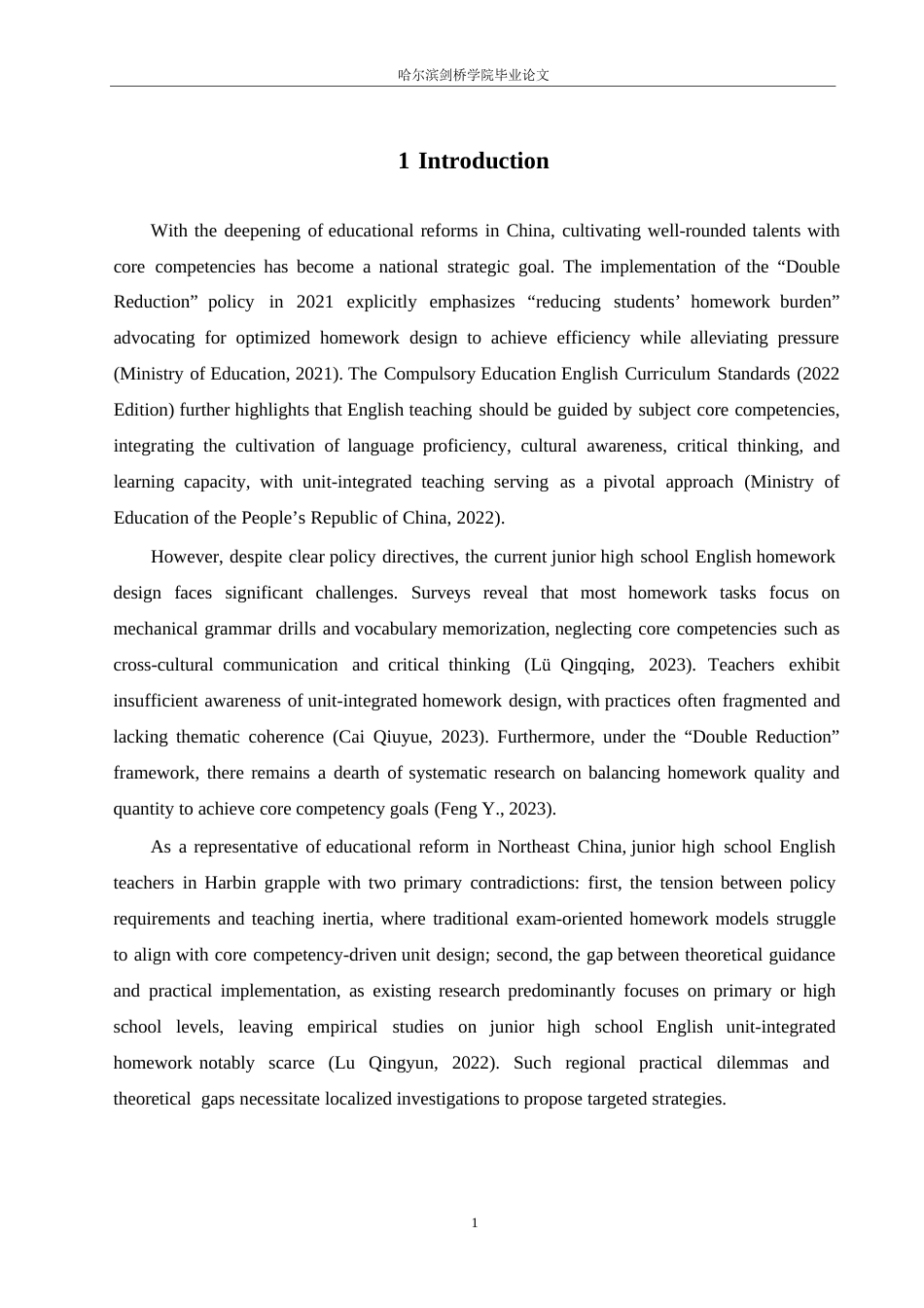 25年WP英语-基于学科核心素养的初中英语单元整体作业设计调查研究-3.30-14819.docx_第4页
