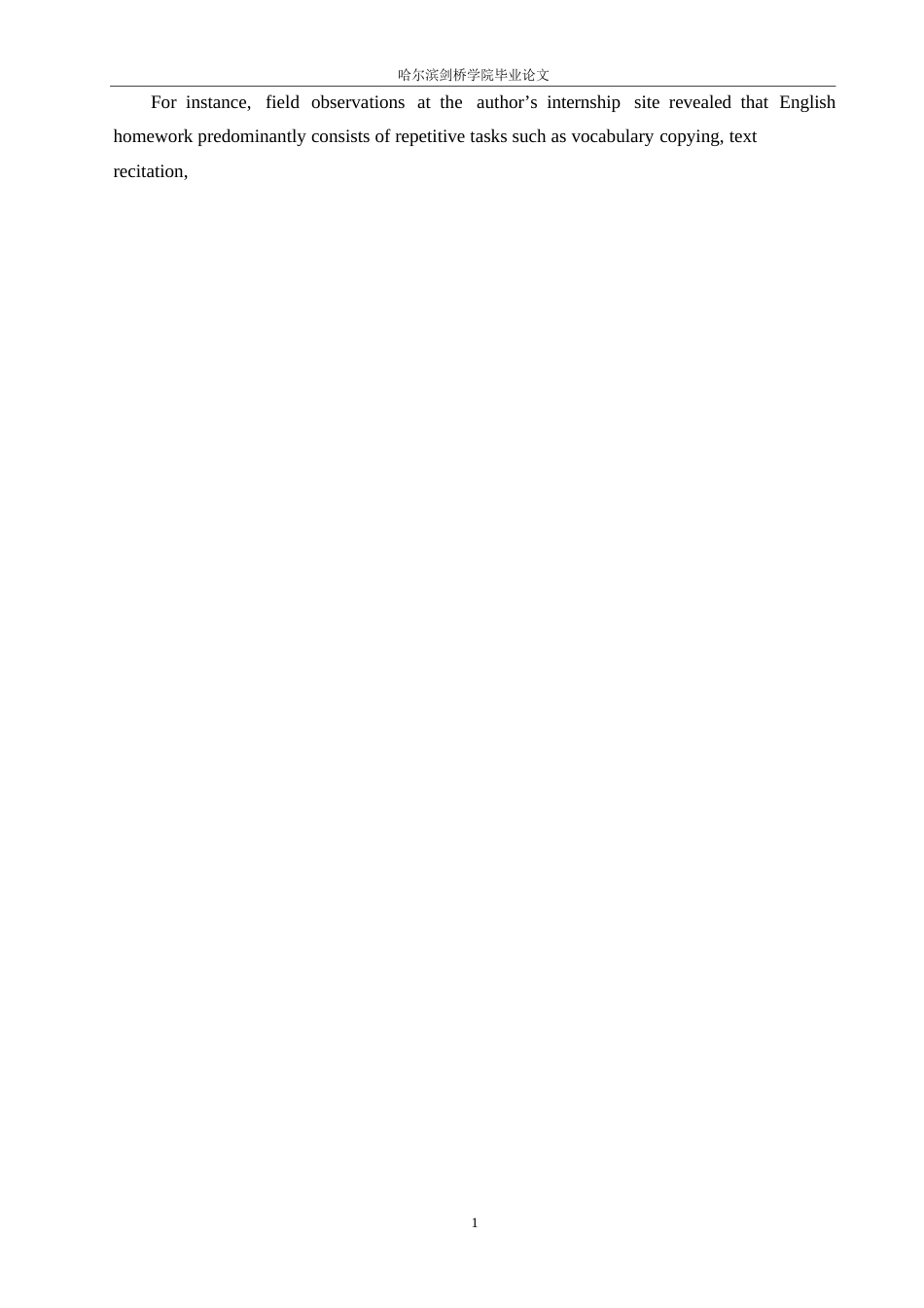 25年WP英语-基于学科核心素养的初中英语单元整体作业设计调查研究-3.30-14819.docx_第5页