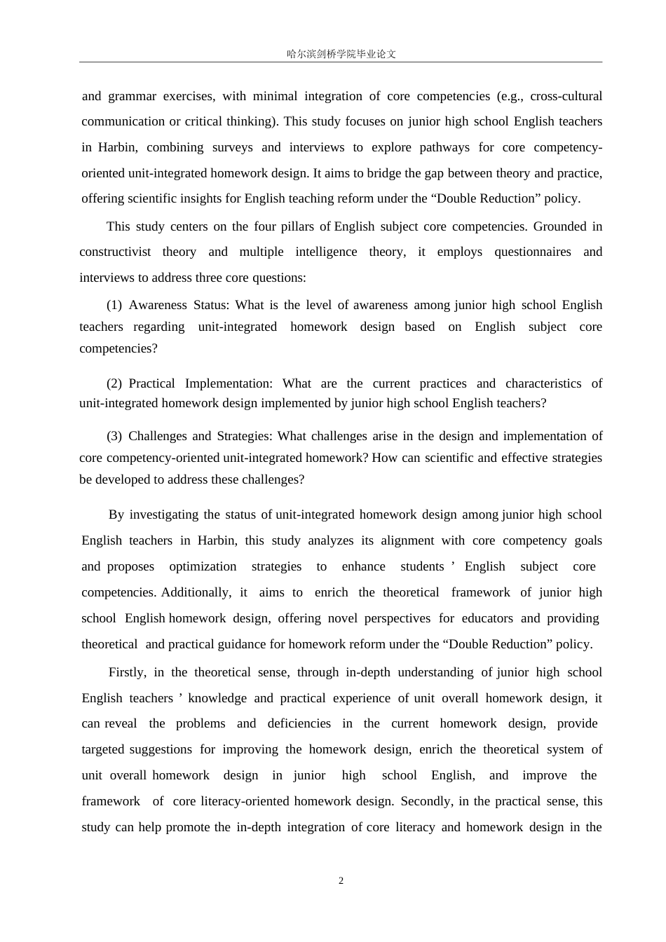 25年WP英语-基于学科核心素养的初中英语单元整体作业设计调查研究-3.30-14819.docx_第6页