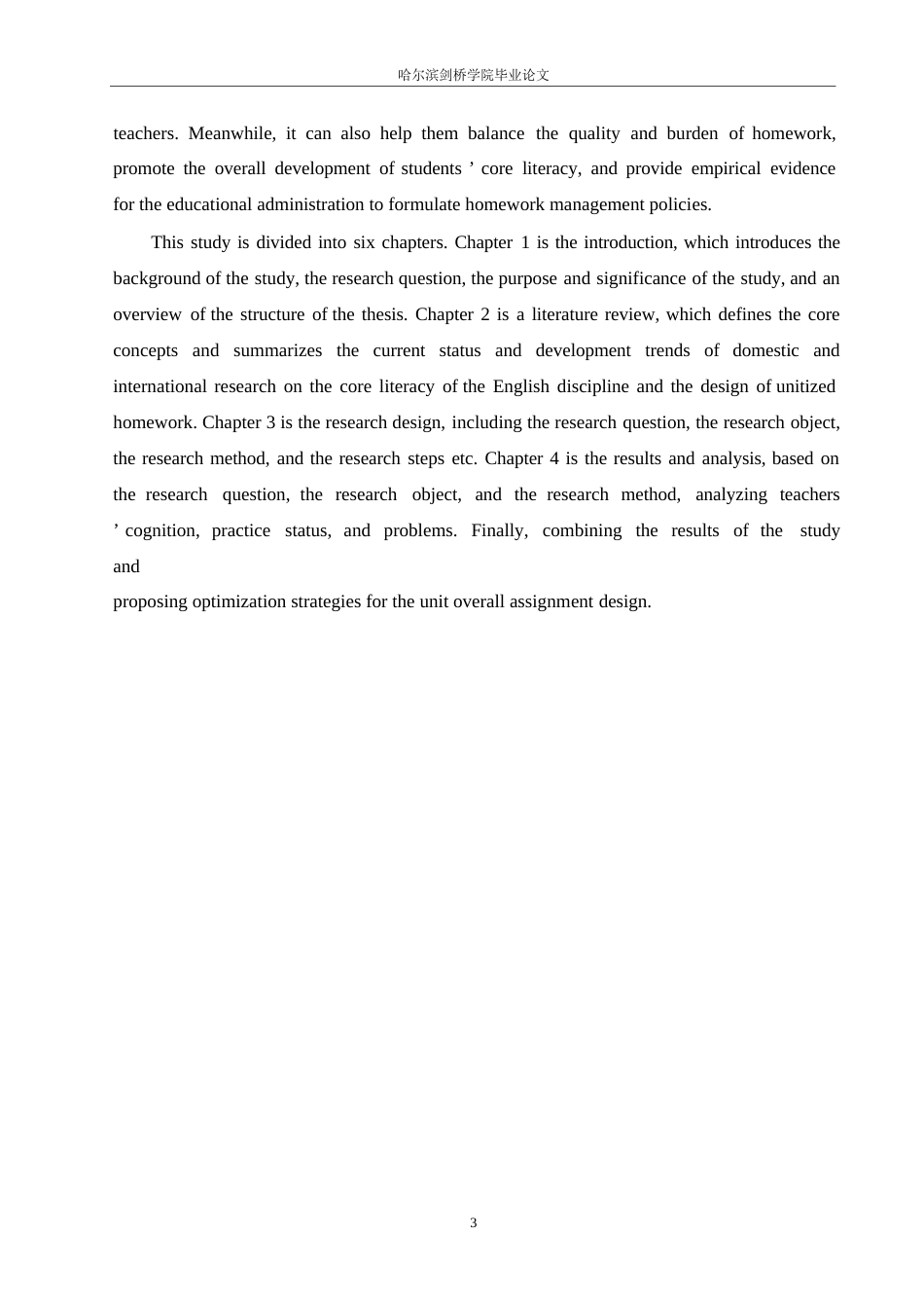 25年WP英语-基于学科核心素养的初中英语单元整体作业设计调查研究-3.30-14819.docx_第8页