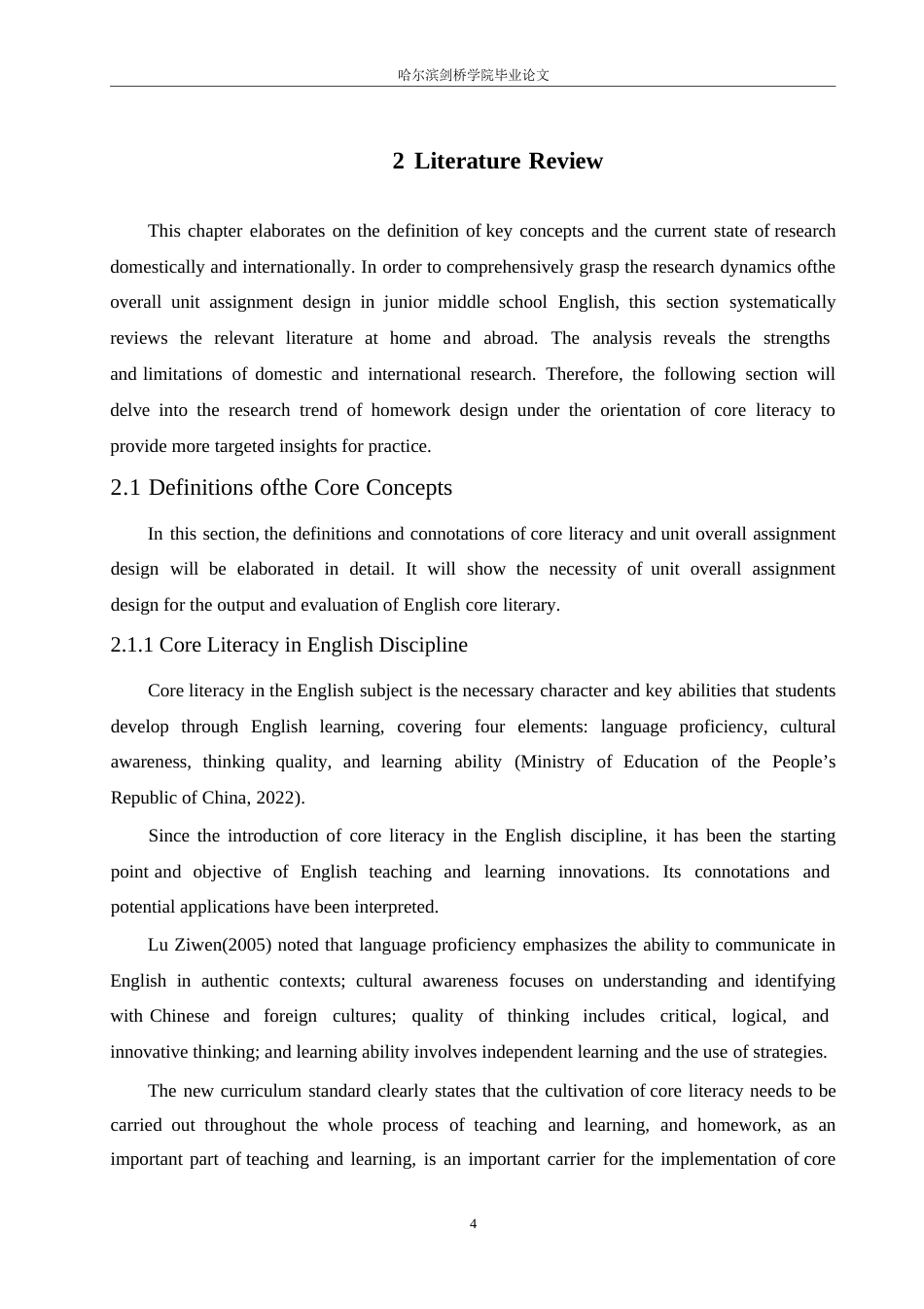 25年WP英语-基于学科核心素养的初中英语单元整体作业设计调查研究-3.30-14819.docx_第9页