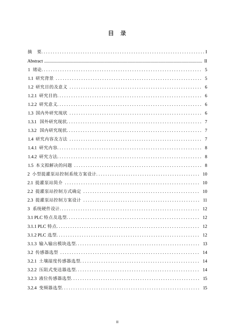 25年WP电气工程及其自动化-基于PLC的小型提灌泵站控制系统设计-3.450-16894.docx_第3页