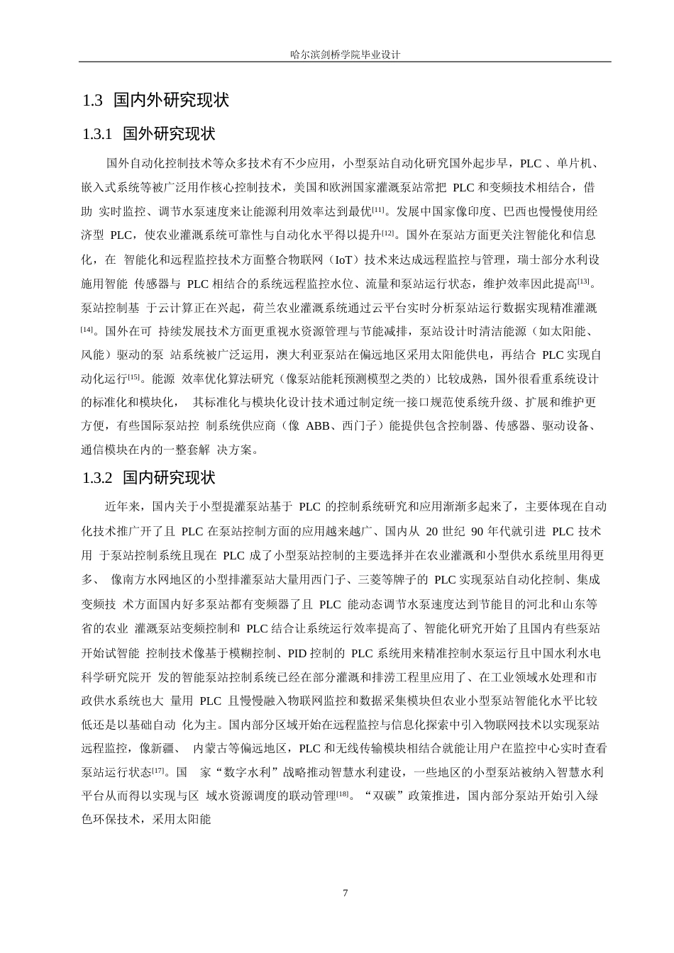 25年WP电气工程及其自动化-基于PLC的小型提灌泵站控制系统设计-3.450-16894.docx_第7页