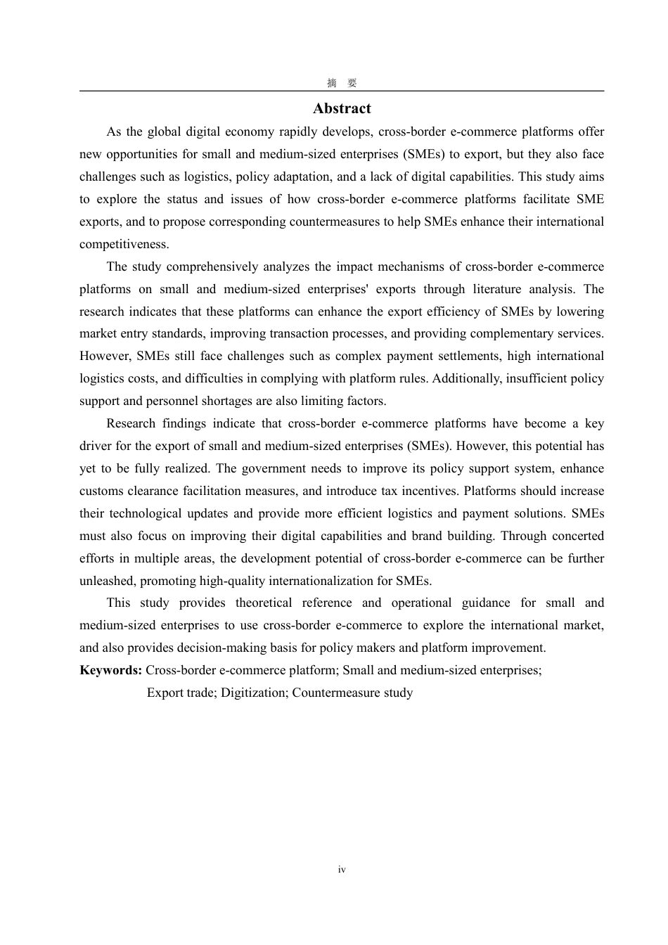 25年WP国际经济与贸易 跨境电商平台促进中小企业出口的现状及对策研究3.83-AI4.97-约26070字符.pdf_第3页
