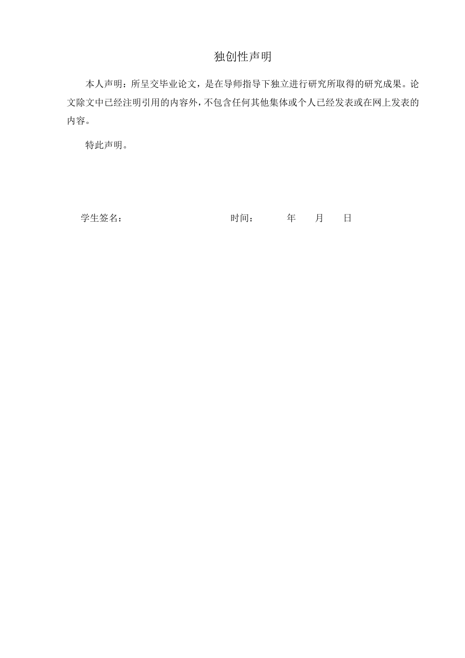 25年WP电子商务 基于4C理论的赣南脐橙抖音直播营销策略研究-AI-约19319字符.pdf_第1页