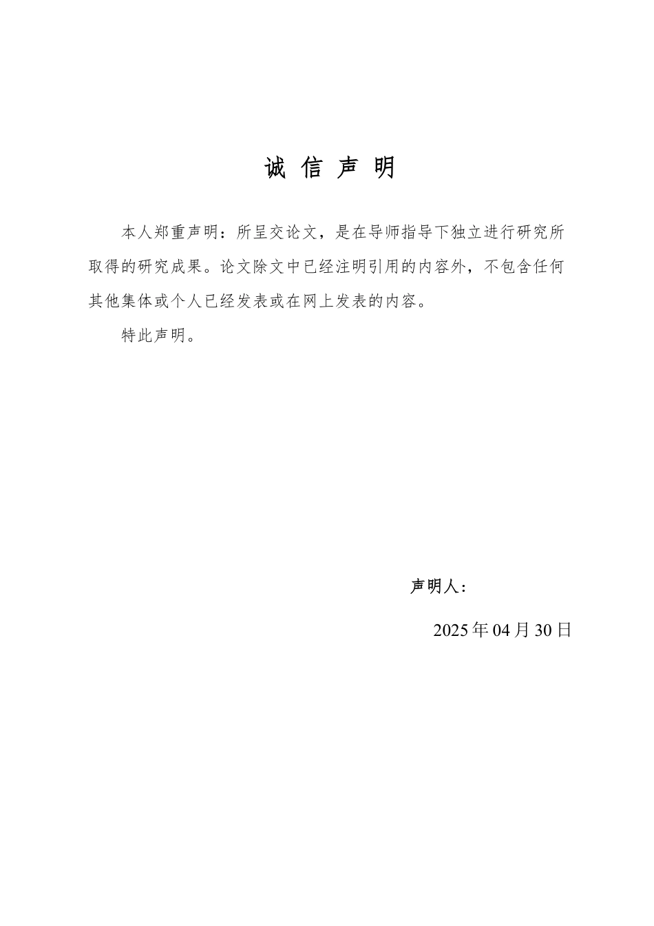 25年WP信息与计算科学 反常积分的计算21.75-AI25.8-约14944字符.pdf_第1页