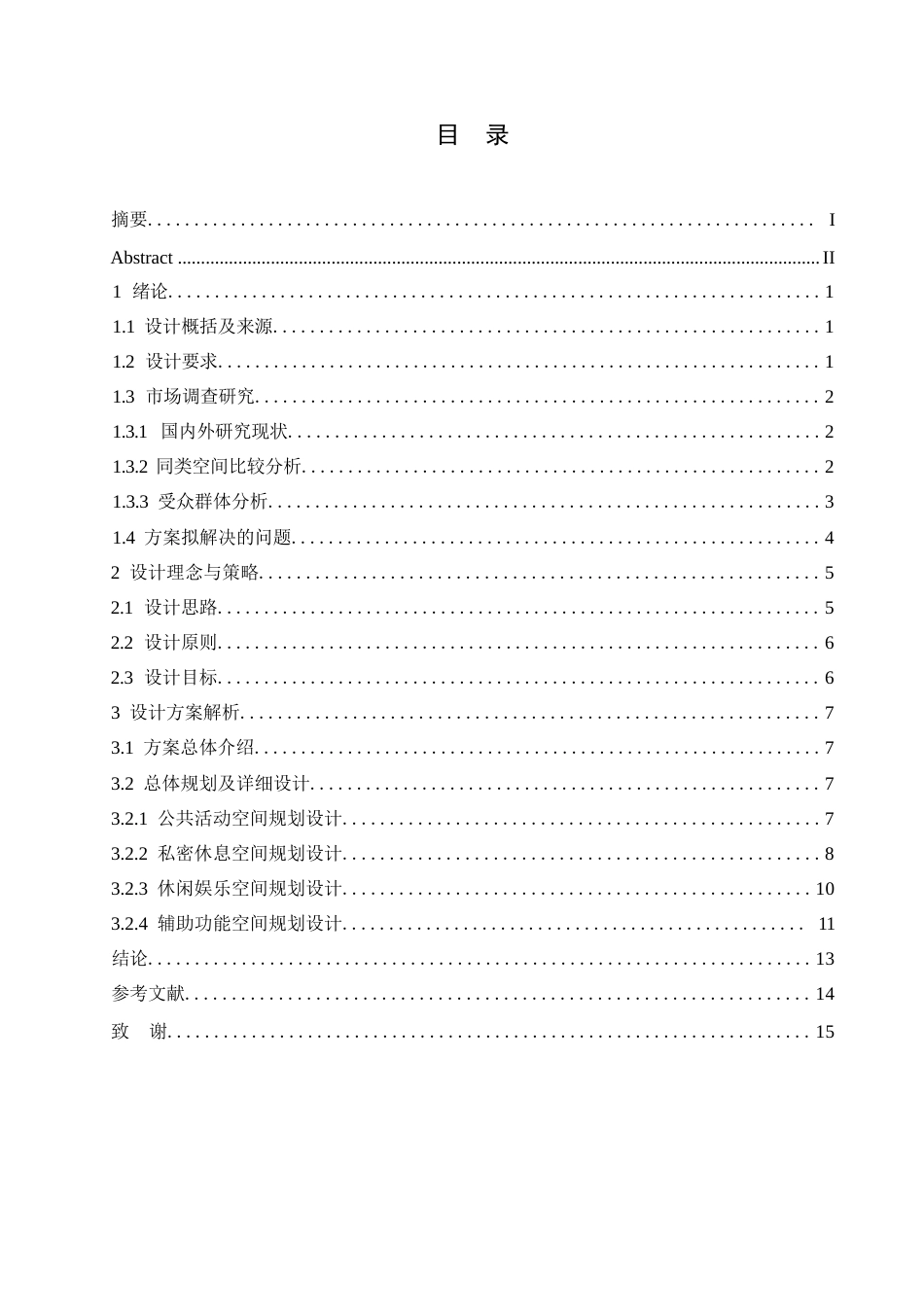 25年WP环境设计-古韵新居别墅室内装饰设计-6.940-11110.docx_第2页