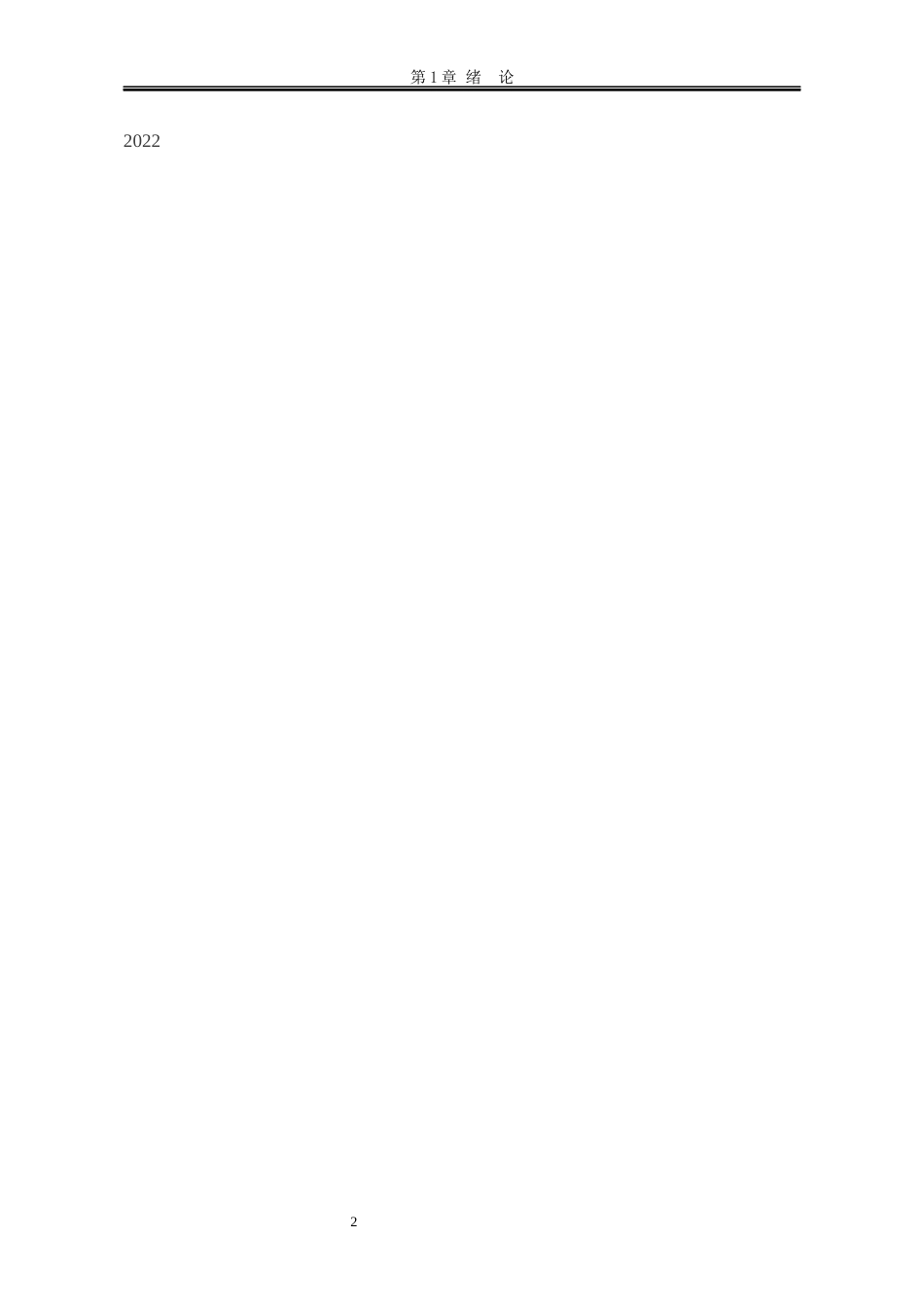 25年WP统计学 银川市居民消费结构的统计分析-AI-约22464字符.docx_第10页